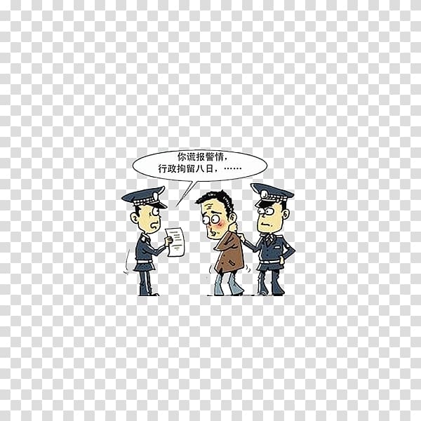 Chaohu Police officer Crime Court Detention, 110 alarm transparent background PNG clipart