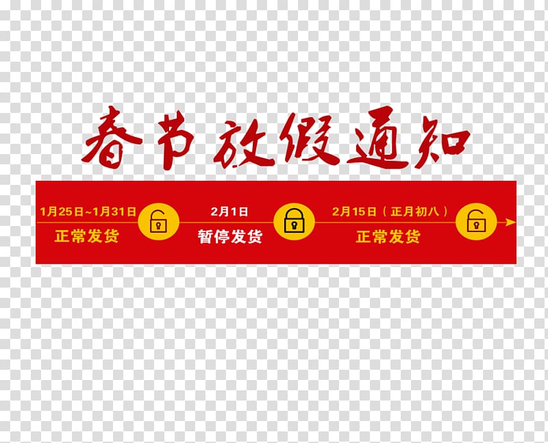 Le Nouvel an Chinois Ano Nuevo Chino (Chinese New Year) El Axf1o Nuevo Chino, Taobao Chinese New Year Holiday transparent background PNG clipart