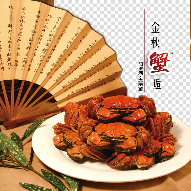 Yangcheng Lake Chinese mitten crab Tsukudani Shanghai cuisine, Crab dishes transparent background PNG clipart