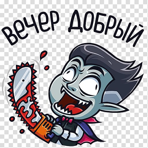 Count Dracula Sticker Telegram VKontakte , others transparent background PNG clipart