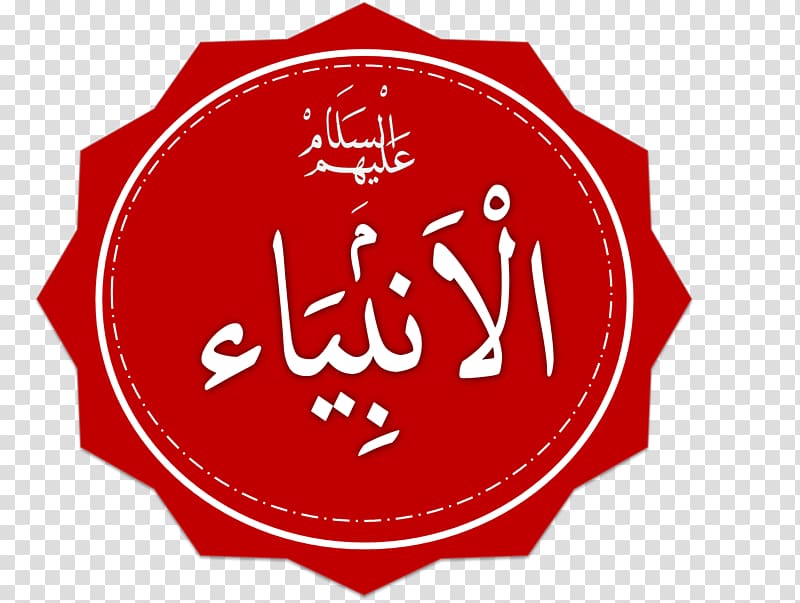 Qisas Al-Anbiya Quran Islam Prophet, Islam transparent background PNG clipart