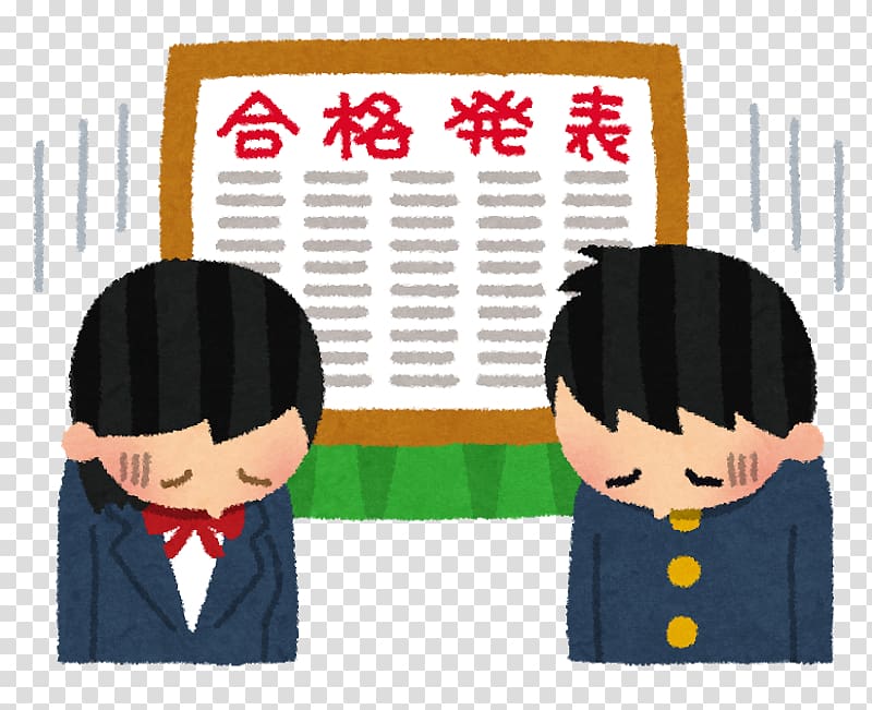 Educational entrance examination Student 高校入試 Test, student transparent background PNG clipart
