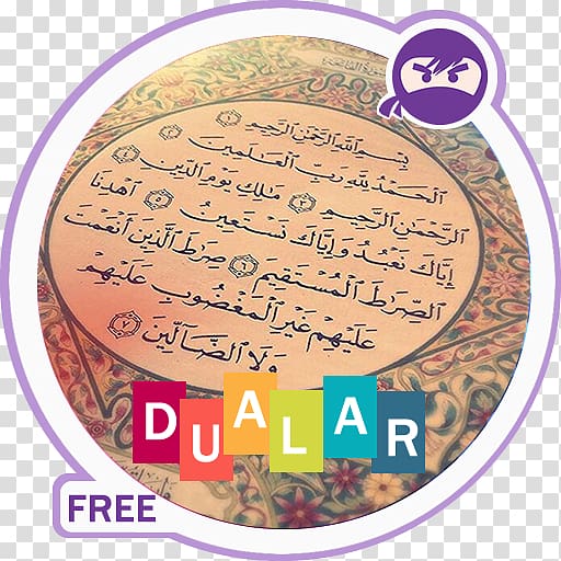 El Coran (the Koran, Spanish-Language Edition) (Spanish Edition) Dua Surah Prayer Hadith, Islam transparent background PNG clipart
