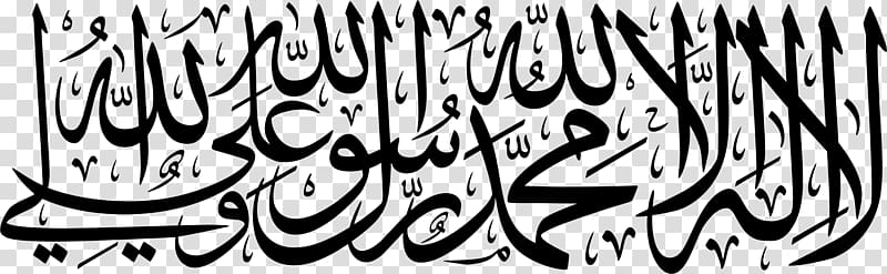 black text, Quran Six Kalimas Shahada Islam Arabic, decorative background transparent background PNG clipart