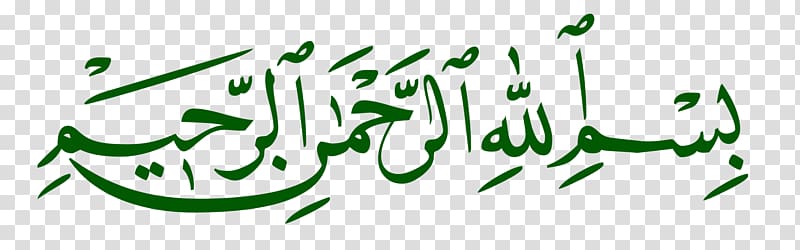 Basmala Islam Allah Quran Arabic calligraphy, othman basmalah transparent background PNG clipart