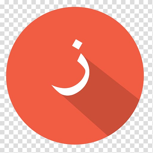 Trademark Logo Symbol, arabic transparent background PNG clipart