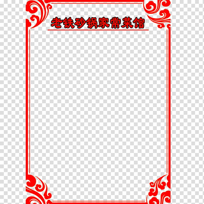 rectangular red background template, Cafe Menu, Menu lace transparent background PNG clipart