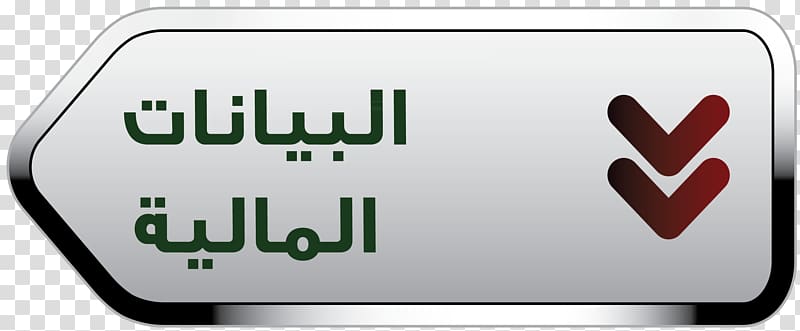 Bank Saudi Arabia Finance Governance Abyat, bank transparent background PNG clipart