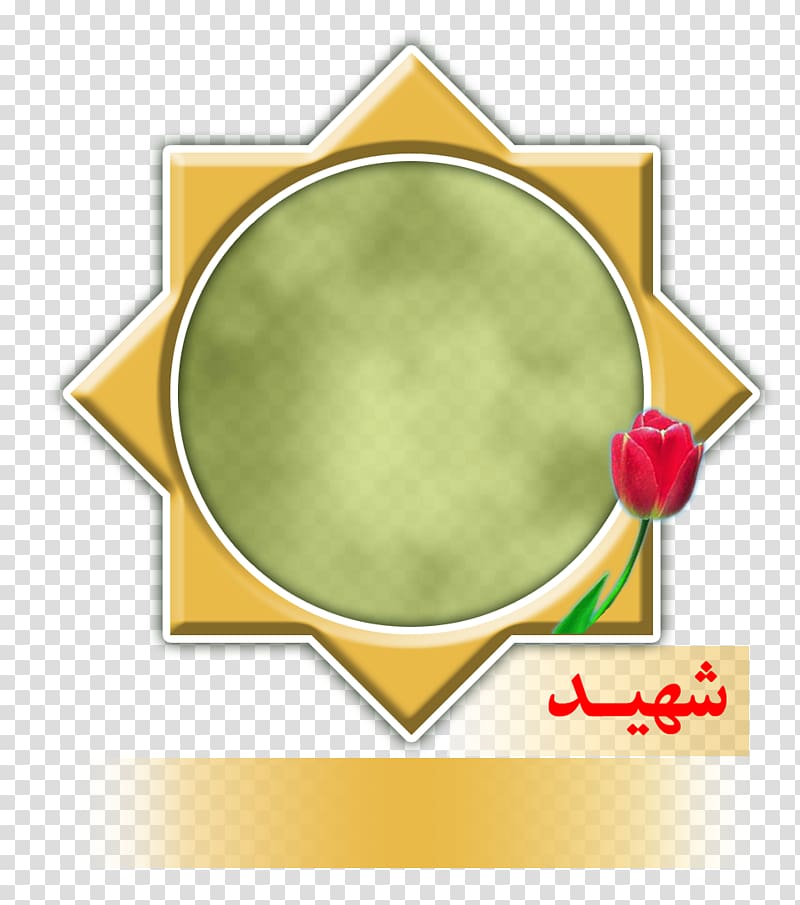 Martyr Iranian Revolution Holy Shrine Defender Basij Haram, emam transparent background PNG clipart