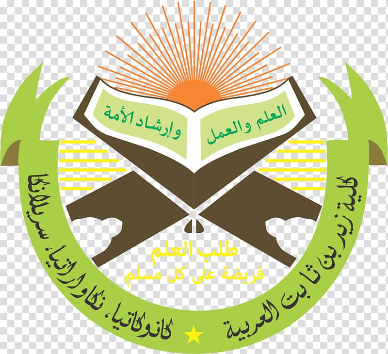 Logo Sri Lanka Islam College Organization, Islam transparent background PNG clipart