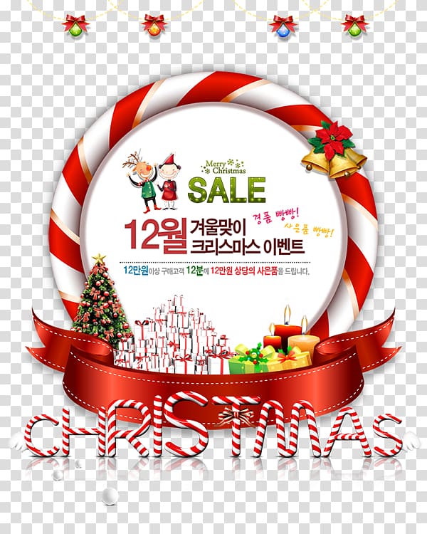 Christmas Poster , Christmas transparent background PNG clipart