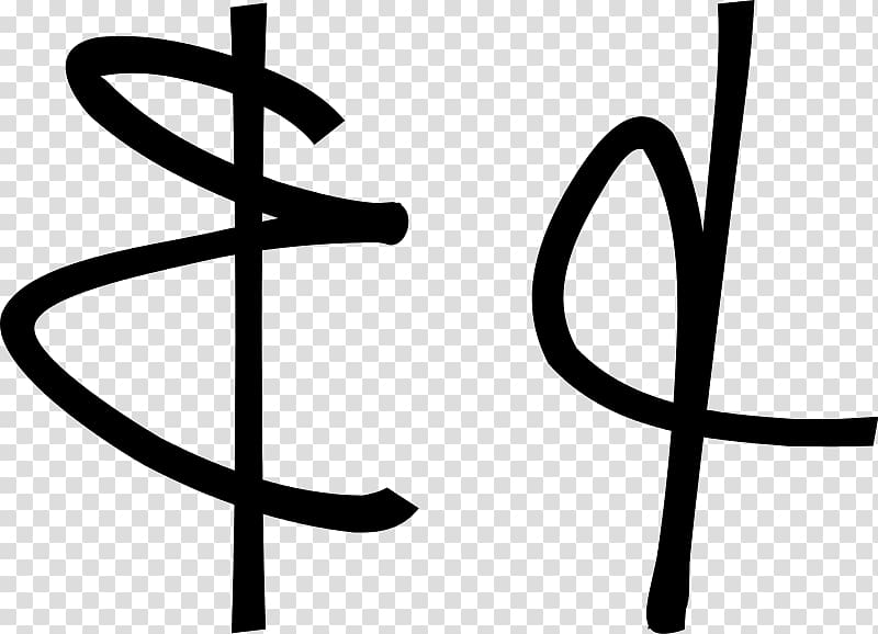 Ampersand Symbol Handwriting Section sign, symbol transparent background PNG clipart