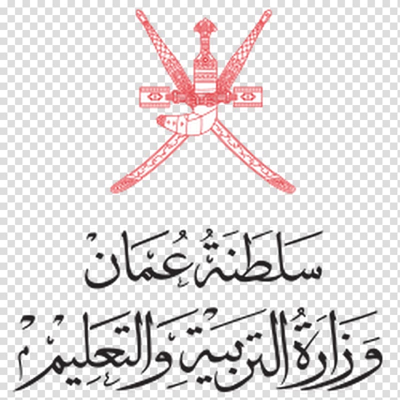 Royal Oman Police Government agency Information National Records and Archives Authority Organization, arabian transparent background PNG clipart