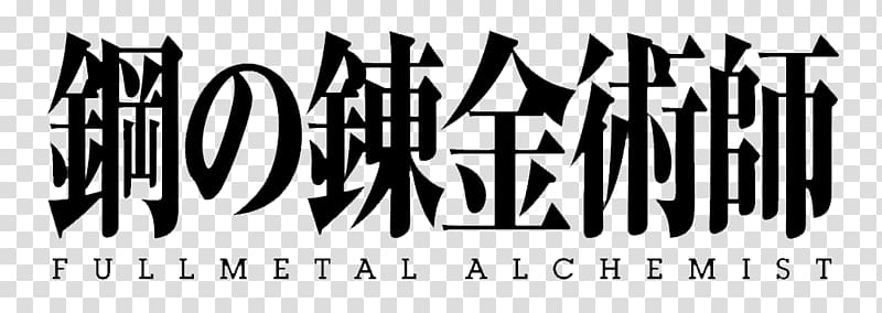 Edward Elric Fullmetal Alchemist Alphonse Elric Winry Rockbell Yosuga no Sora, Anime transparent background PNG clipart