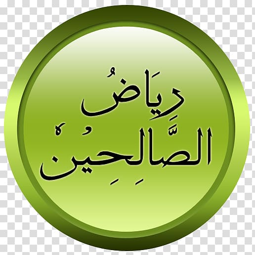 Quran: 2012 Qisas Al-Anbiya Hadits Qudsi Hadith Islam, Islam transparent background PNG clipart