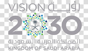 رؤية السعودية 2030 Png