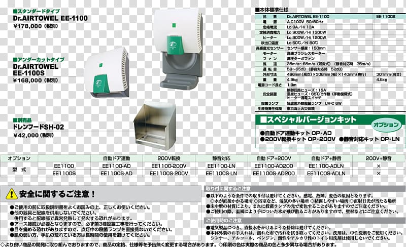 ドクターエアータオル（株） Towel Hygiene Hand washing ホームページ制作（株）メディクリエイト, Cat air transparent background PNG clipart