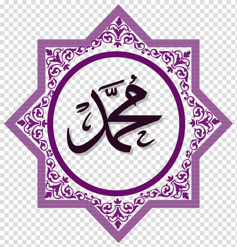 black and pink mandala , Allah Calligraphy Prophet Durood, Islam transparent background PNG clipart