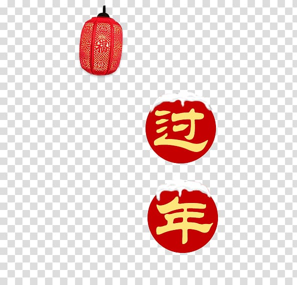 Lantern Chinese New Year Lunar New Year, Chinese New Year Lantern transparent background PNG clipart