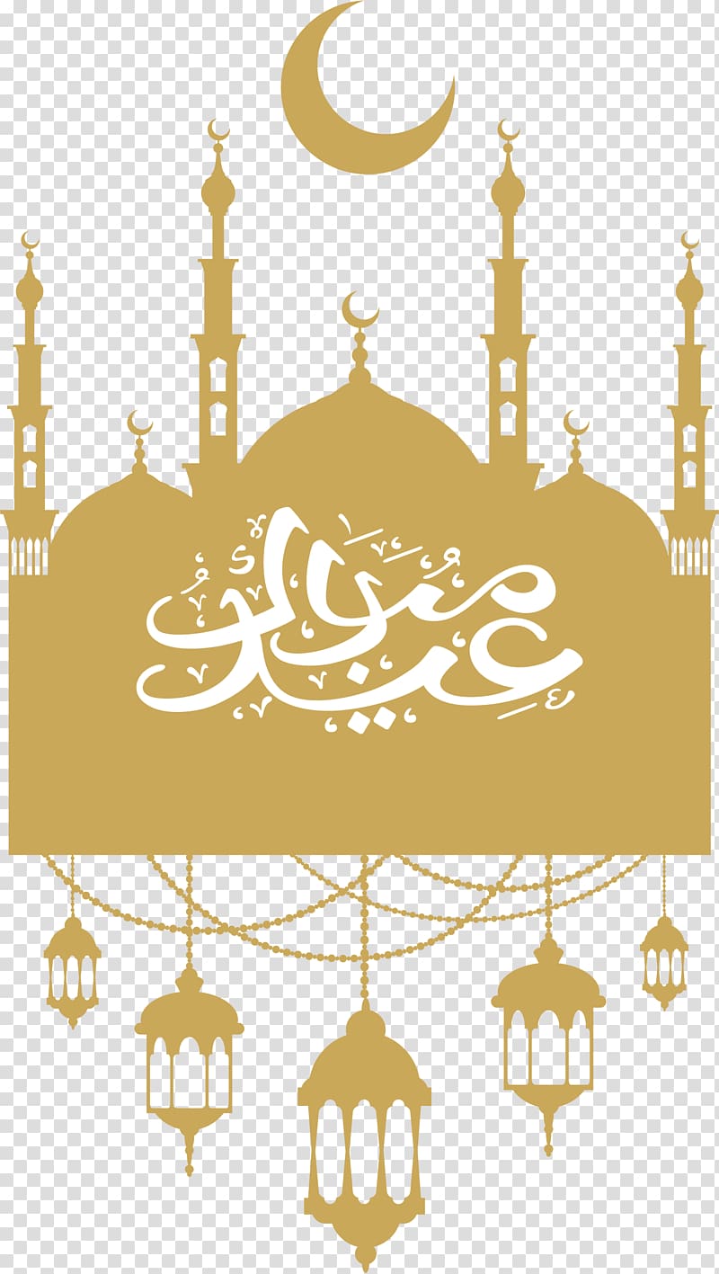 Arabic script and brown mosque illustration, Eid al-Fitr Ramadan Islam Eid al-Adha, U transparent background PNG clipart