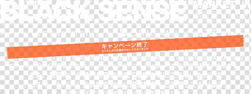 Butcher paper Orange Color Recycling, mastermind japan transparent background PNG clipart