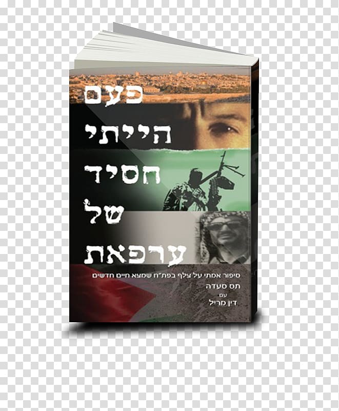 Once an Arafat Man: The True Story of How a PLO Sniper Found a New Life Book Publishing Sa'dah Centuries of Hatred, book transparent background PNG clipart