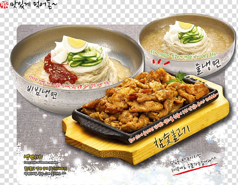 Naengmyeon Food Breakfast Bulgogi Asian cuisine, korean menu transparent background PNG clipart