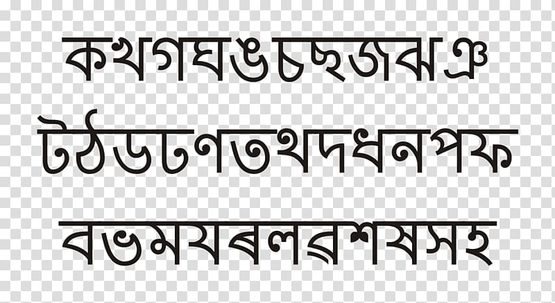 Naharkatiya College Assamese alphabet Language, Abugida transparent background PNG clipart