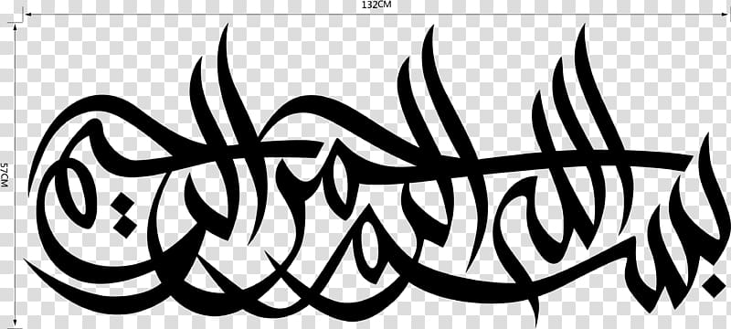 Quran Wall decal Sticker Islam, bismillah transparent background PNG clipart