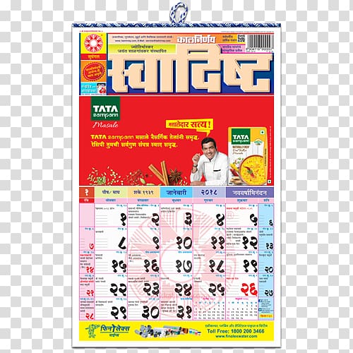 Kalnirnay Panchangam Calendar CBSE Exam, class 10 · 2018 Marathi, kundali transparent background PNG clipart
