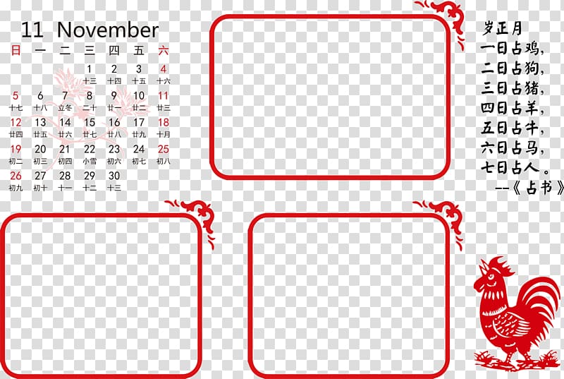 November Calendar Month Icon, November 2017 calendar transparent background PNG clipart