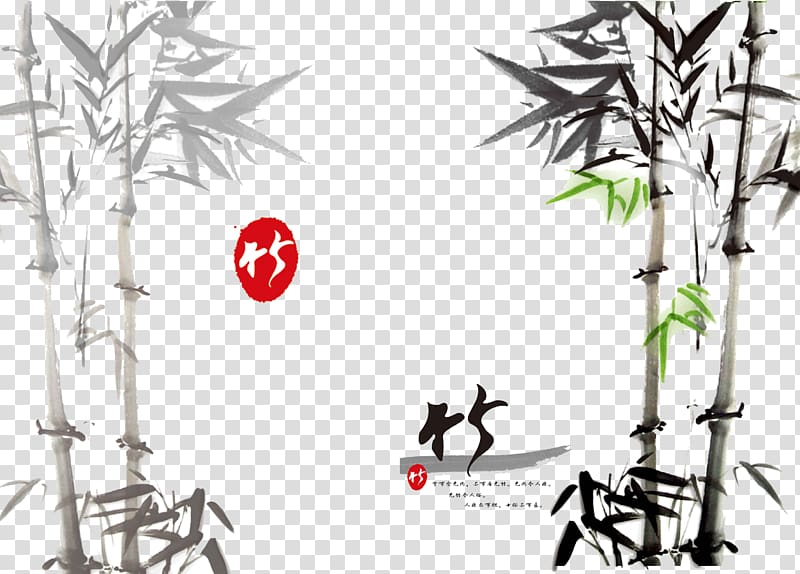 bamboo grass , China Microsoft PowerPoint Template Ppt Presentation, Chinese ink painting style black ink bamboo material transparent background PNG clipart