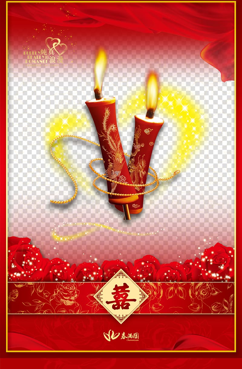 Marriage Illustration, China Wind festive red candle background transparent background PNG clipart