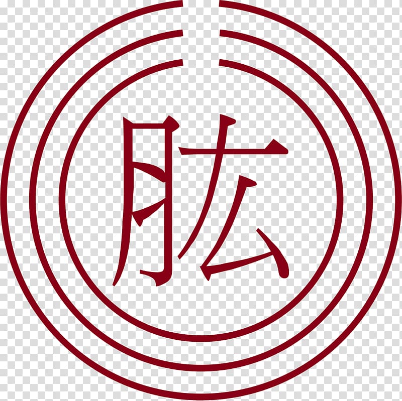Shuowen Jiezi Chinese characters Computer Pronunciation, emblem transparent background PNG clipart