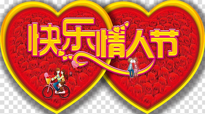 Phoenix Ancient City Fenghuang County Valentines Day, Valentine\'s Day holiday material Free transparent background PNG clipart