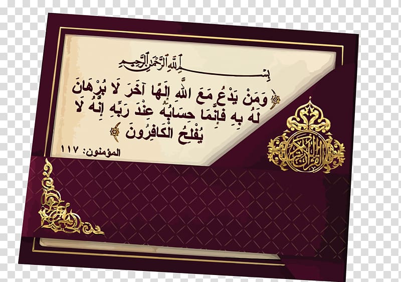 The Holy Quran: Text, Translation and Commentary Islam, purple Quran transparent background PNG clipart