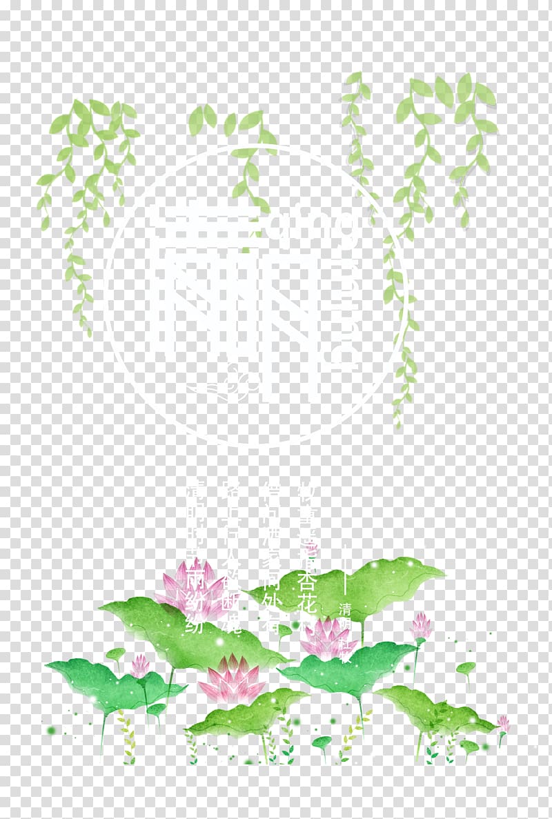 Qingming Festival, Ching Ming Festival rain transparent background PNG clipart