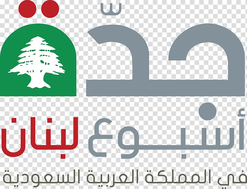 M.I.C.E Lebanon Oman Convention & Exhibition Centre Organization Logo, jeddah transparent background PNG clipart
