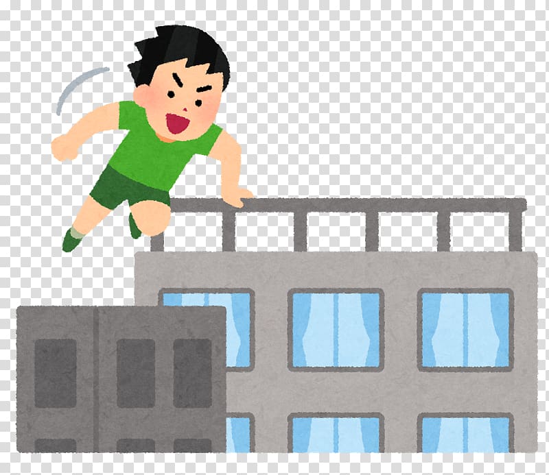 Parkour 好きなことだけで生きていく。 Sport Acrobatics いらすとや, Parkour transparent background PNG clipart