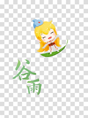 Guyu Solar term Yushui Lichun Illustration, Happy girl transparent background PNG clipart thumbnail