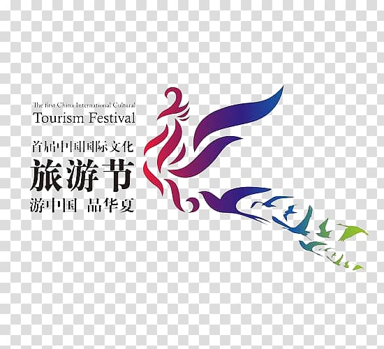 China Logo Xia dynasty, Tour of Chinese products, China Tourism Festival logo transparent background PNG clipart