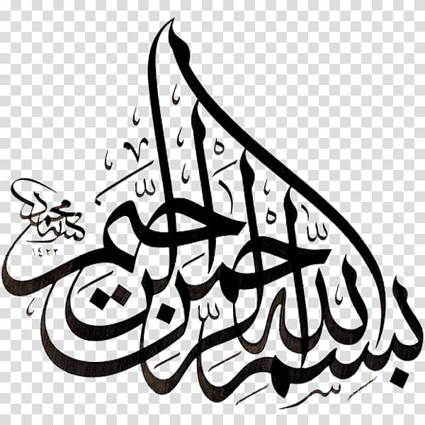 Arabic calligraphy, Islamic calligraphy Quran Arabic calligraphy Basmala, design transparent background PNG clipart