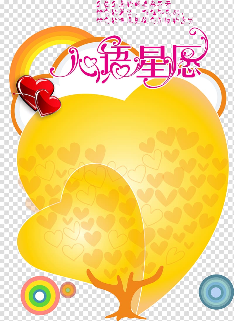 Desktop , Wishlist Xingyuan free material transparent background PNG clipart