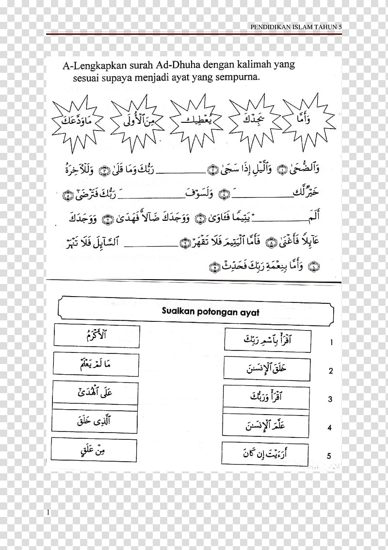 Islam Education Allah Music Document, Salam ramadan transparent background PNG clipart
