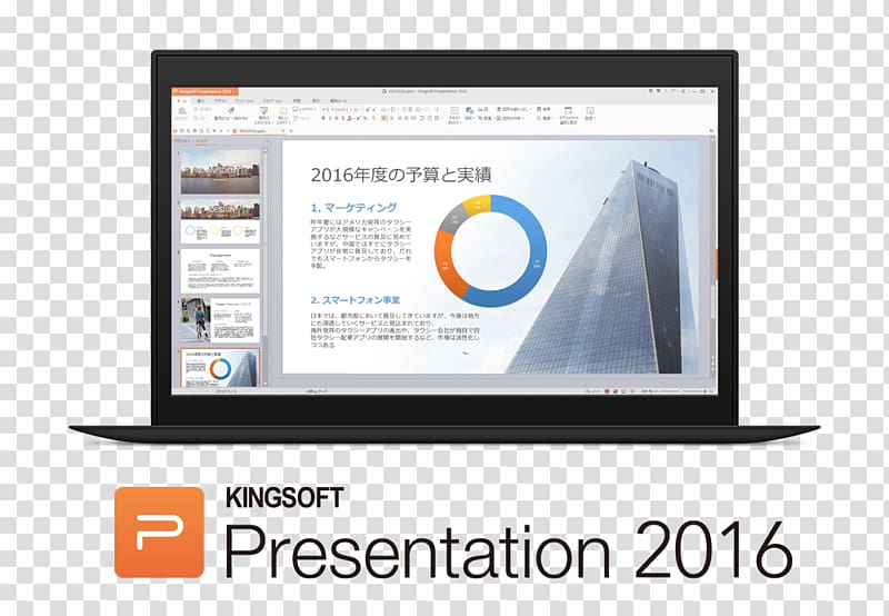 WPS Office Microsoft PowerPoint Kingsoft Japan, Inc. Presentation, graphic ppt transparent background PNG clipart