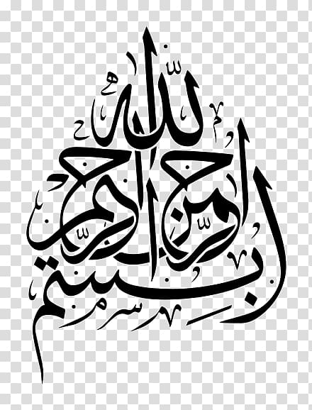 Basmala Calligraphy El Coran (the Koran, Spanish-Language Edition) (Spanish Edition) Islam, Islam transparent background PNG clipart