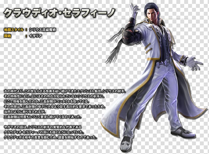 Tekken 7 Tekken 3 Jin Kazama Kazuya Mishima, tekken transparent background PNG clipart