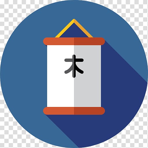 University of Brawijaya Computer Icons , Kanji transparent background PNG clipart