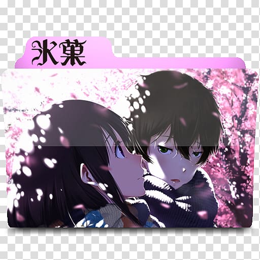 Hyouka Anime Manga Eru Chitanda Meme, hyouka transparent background PNG  clipart