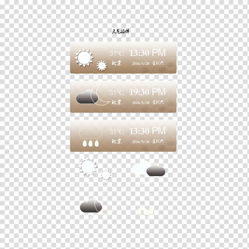 Plug-in Weather Icon, Weather plugin transparent background PNG clipart